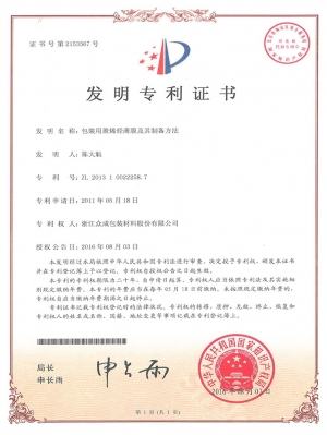 包裝用聚烯烴薄膜及制備方法