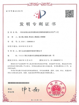 一種具有遮光效果的聚烯烴交聯(lián)熱收縮膜及其生產(chǎn)工藝