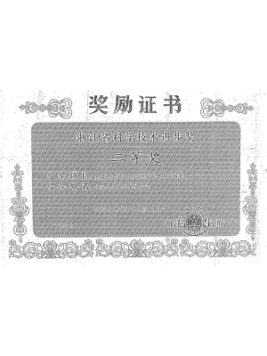 1999包裝用共擠雙向拉伸聚烯烴熱收縮薄膜科技進(jìn)步獎(jiǎng)
