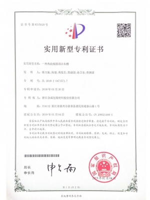 一種熱收縮膜清潔水槽