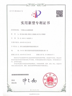 一種模頭自動(dòng)調(diào)整裝置