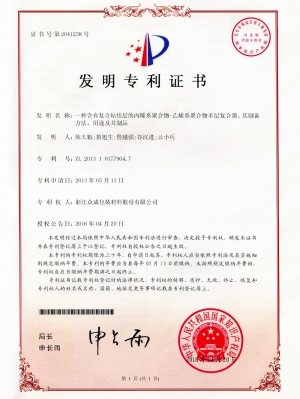 一種含有復(fù)合粘結(jié)層的內(nèi)烯系聚合物-乙烯系聚合物多層復(fù)合膜、其制備 方法、用途及其制品